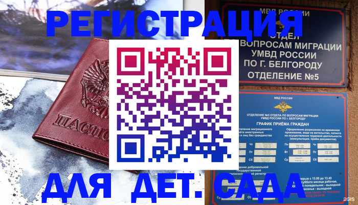 прописка поиск в Эртили