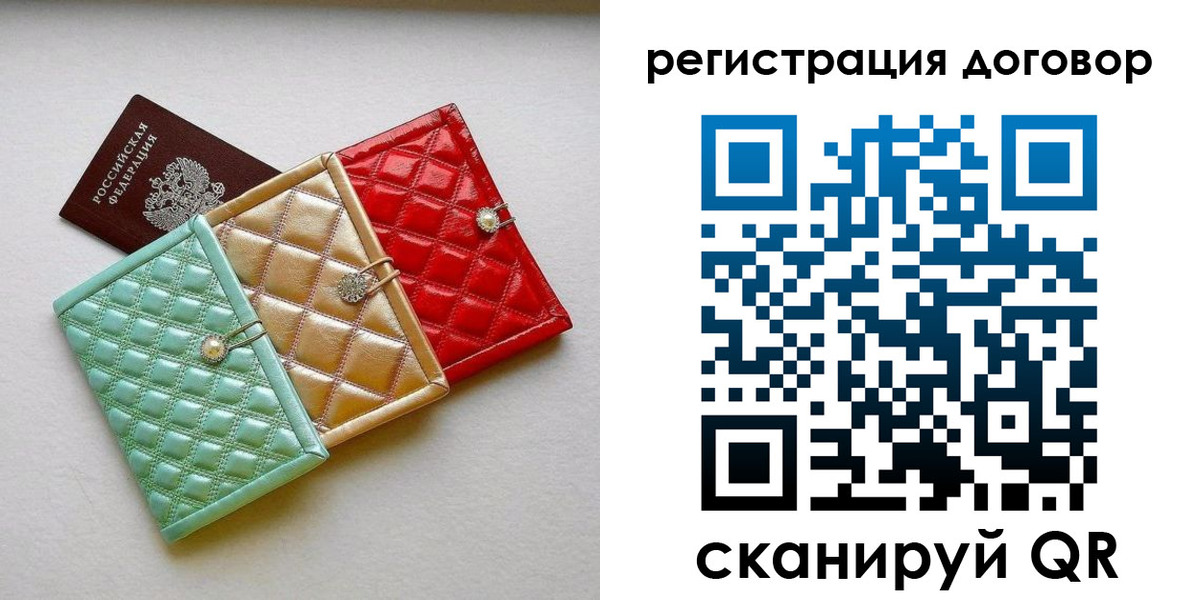 прописка для школы в Эртили