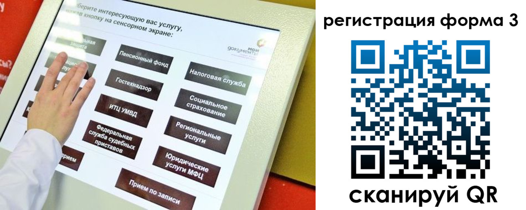 прописка штамп в Эртили