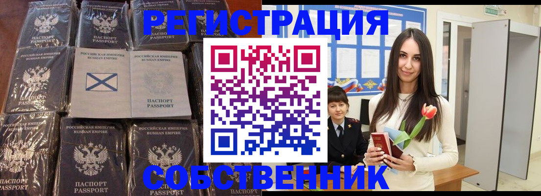 временная регистрация для школы в Эртили