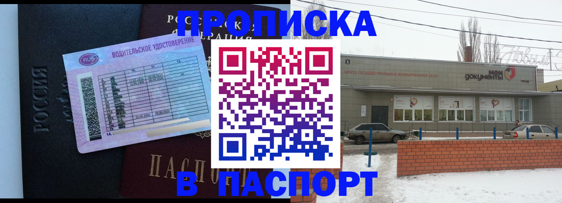 временная регистрация госуслуги в Эртили