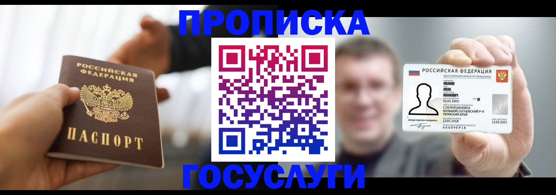 временная регистрация гарантия в Эртили